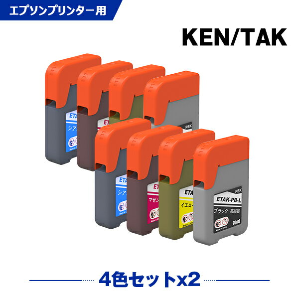 送料無料 TAK-4CL 増量 お得な4色セット×2 エプソン用 タケトンボ 互換 インクボトル (TAK KEN KETA-5CL TAK-PB-L TAK-C-L TAK-M-L TAK-Y-L TAK-PB TAK-C TAK-M TAK-Y TAKPB TAKC TAKM TAKY EP-M553T EW-M752TB EP-M552T EW-M752T EPM553T) あす楽 対応