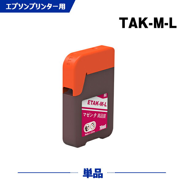 送料無料 TAK-M-L マゼンタ 増量 単品 エプソン用 タケトンボ 互換 インクボトル (TAK KEN TAK-M KETA-5CL TAK-4CL TAKM TAK M EP-M553T EW-M752TB EP-M552T EW-M752T EPM553T EWM752TB EPM552T EWM752T) あす楽 対応