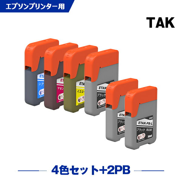 楽天シースカイTAK-4CL + TAK-PB-L×2 増量 お得な6個セット エプソン タケトンボ 互換 インクボトル （TAK KEN KETA-5CL TAK-PB-L TAK-C-L TAK-M-L TAK-Y-L TAK-PB TAK-C TAK-M TAK-Y TAKPB TAKC TAKM TAKY EW-M757TB EW-M757TP EW-M757TW EP-M552T EP-M553T）