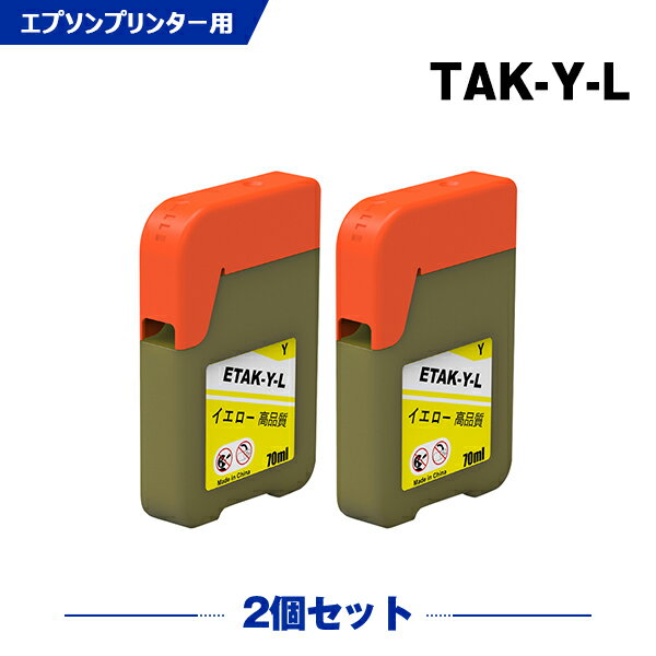 Rakuten - TAK-Y-L イエロー 増量 お得な2本セット エプソン タケトンボ 互換 インクボトル (TAK KEN TAK-Y KETA-5CL TAK-4CL TAKY TAK Y EW-M757TB EW-M757TP EW-M757TW EP-M552T EP-M553T EP-M553TR EW-M752T EW-M752TB EW-M754BR EW-M754TB EW-M754TW)
