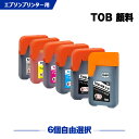 TOB-MB顔料(マットブラック), TOB-PB(フォトブラック), TOB-C(シアン), TOB-M(マゼンタ), TOB-Y(イエロー), TOB-GY(グレー) EW-M873T, EW-M973A3T TOB-MB(マットブラック)：70ml(顔料)TOB-PB(フォトブラック)：70ml(染料)TOB-C(シアン)：70ml(染料)TOB-M(マゼンタ)：70ml(染料)TOB-Y(イエロー)：70ml(染料)TOB-GY(グレー)：70ml(染料) 開封後・・・半年以内に消費してください。開封前・・・直射日光や高温多湿な場所を避けて保管すれば3年持ちます。 ※ 保証期間内にはじめて装着時の製品のインク漏れ・初期不良のみ無償交換対応をさせていただきます。 ※ インク商品のデザインが写真と多少違う場合がございますが品質上問題なく使えますのでご了承下さい。※ 送料無料の商品と送料有料の商品が同梱された場合、送料は有料となりますので、ご注意ください。 ※キャップやシールを外す際、インクが垂れる場合がございますので、ご注意ください。 ※純正インクから互換インクに切替た最初のうちは、それぞれのインクが混ざり合う為に印刷にかすれが出ることもありますので、その場合は通常より多めにヘッドクリーニングを実施してください。 ※ご使用直前までに開封せず、高温・凍結状態での保管は商品劣化する場合がありますのでお控えください。 ※お子様の手の届かない所へ保管し、目や口にインクが付かないようにご注意ください。目に入った時は。こすらずに流水で十分に洗い流しから、近くの医師に相談してください。 ※開封後6か月以内に使い切ってください。 ※純正品と比べ色合いが違う場合がございますが、新品交換や返金対象とはなりませんので、予めご了承ください。 ※万が一、弊社商品の使用によるプリンターの故障などが発生した場合、直前のご購入いただいた商品金額を上限として保障させていただきます。それ以上の保障は負いかねます、ご不安ご心配の方は純正品のご利用をお勧め致します。