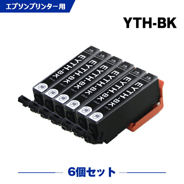 楽天シースカイ週末限定★150円クーポン YTH-BK ブラック お得な6個セット エプソン ヨット 互換 インク （YTH YTH-6CL YTHBK EP-10VA EP-30VA EP10VA EP30VA）
