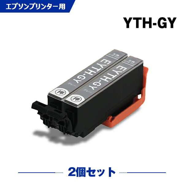 楽天シースカイ送料無料 YTH-GY グレー お得な2個セット エプソン用 ヨット 互換 インク （YTH YTH-6CL YTHGY EP-10VA EP-30VA EP10VA EP30VA） あす楽 対応