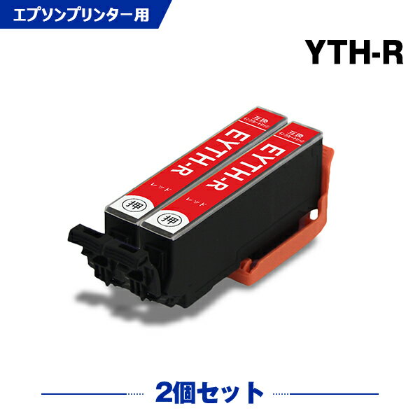 楽天シースカイ＼100円OFFクーポンあり／ YTH-R レッド お得な2個セット エプソン ヨット 互換 インク （YTH YTH-6CL YTHR EP-10VA EP-30VA EP10VA EP30VA）