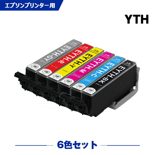 ★全品10％OFFクーポン★ YTH-6CL 6色セット エプソン ヨット 互換 インク (YTH YTH-BK YTH-C YTH-M YTH-..