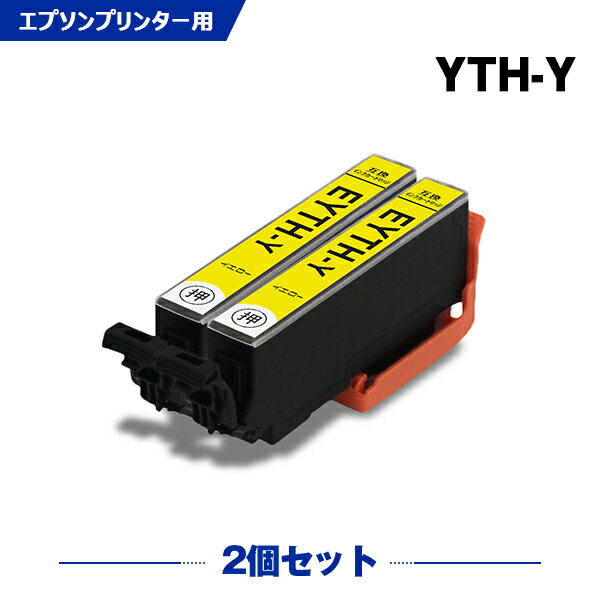 楽天シースカイ＼100円OFFクーポンあり／ YTH-Y イエロー お得な2個セット エプソン ヨット 互換 インク （YTH YTH-6CL YTHY EP-10VA EP-30VA EP10VA EP30VA）