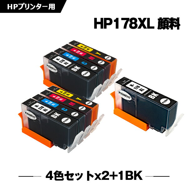 送料無料 HP178XL 4色セット×2 + HP178XL