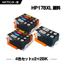 楽天シースカイ送料無料 HP178XL 4色セット×2 + HP178XL黒（CN684HJ）×2 顔料 増量 お得な10個セット ヒューレット・パッカード用 互換 インク 残量表示機能付 （HP178 HP178XLシアン CB323HJ HP178XLマゼンタ CB324HJ HP178XLイエロー CB325HJ Photosmart 5520） あす楽 対応