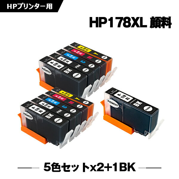 送料無料 HP178XL 5色セット×2 + HP178XL