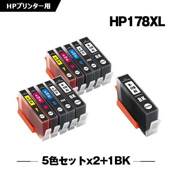 送料無料 HP178XL 5色セット×2 + HP178XL