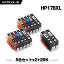 送料無料 HP178XL 5色セット×2 + HP178XL