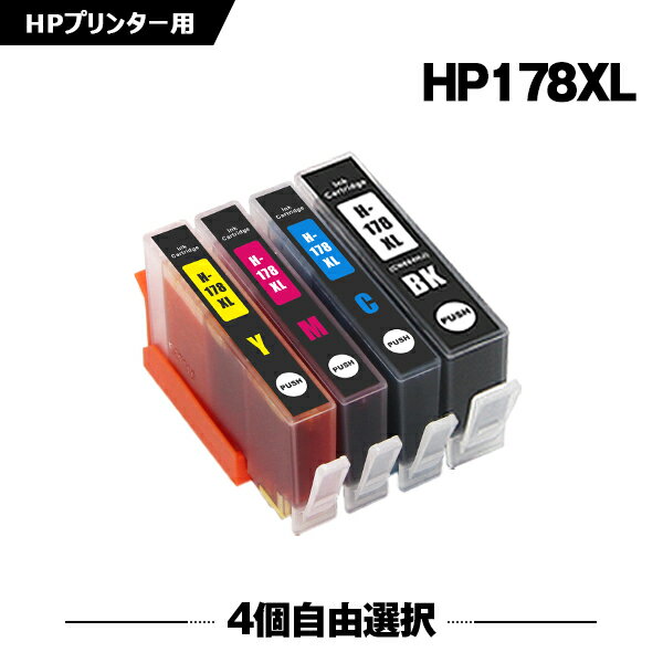 送料無料 HP178XL 増量 4個自由選択 ヒ