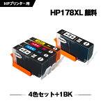 送料無料 HP178XL 4色セット + HP178XL黒(CN684HJ) 顔料 増量 お得な5個セット ヒューレット・パッカード用 互換 インク 残量表示機能付 (HP178 HP178XLシアン CB323HJ HP178XLマゼンタ CB324HJ HP178XLイエロー CB325HJ HP 178 Photosmart 5520) あす楽 対応