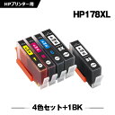 楽天シースカイ送料無料 HP178XL 4色セット + HP178XL黒（CN684HJ） 増量 お得な5個セット ヒューレット・パッカード用 互換 インク 残量表示機能付 （HP178 HP178XLシアン CB323HJ HP178XLマゼンタ CB324HJ HP178XLイエロー CB325HJ Photosmart 5520 HP 178） あす楽 対応