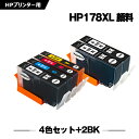 送料無料 HP178XL 4色セット HP178XL黒(CN684HJ)×2 顔料 増量 お得な6個セット ヒューレット パッカード用 互換 インク 残量表示機能付 (HP178 HP178XLシアン CB323HJ HP178XLマゼンタ CB324HJ HP178XLイエロー CB325HJ HP 178 Photosmart 5520) あす楽 対応