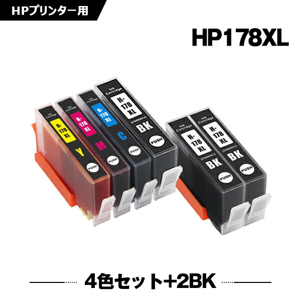 送料無料 HP178XL 4色セット HP178XL黒(CN684HJ)×2 増量 お得な6個セット ヒューレット パッカード用 互換 インク 残量表示機能付 (HP178 HP178XLシアン CB323HJ HP178XLマゼンタ CB324HJ HP178XLイエロー CB325HJ Photosmart 5520 HP 178) あす楽 対応