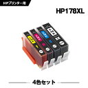 送料無料 HP178XL 増量 4色セット ヒュ