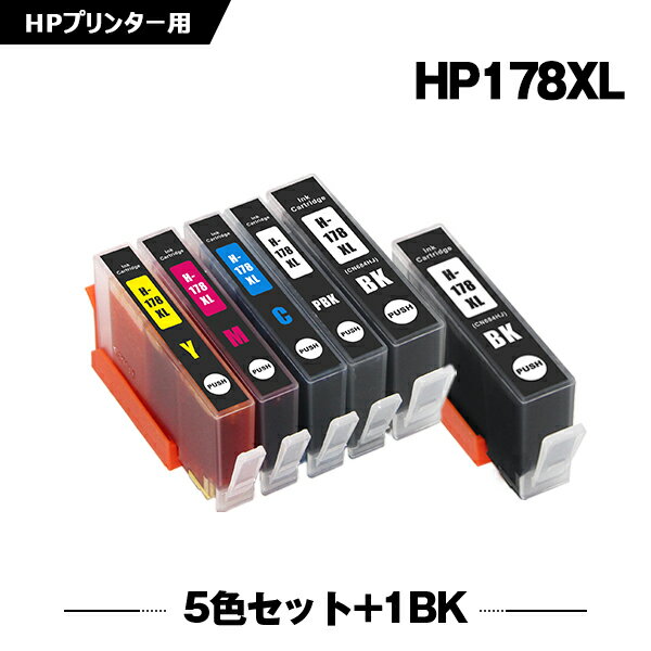 楽天シースカイ送料無料 HP178XL 5色セット + HP178XL黒（CN684HJ） 増量 お得な6個セット ヒューレット・パッカード用 互換 インク 残量表示機能付 （HP178 HP178XL黒 CN684HJ HP178XLフォトブラック CB322HJ HP178XLシアン CB323HJ HP178XLマゼンタ CB324HJ HP 178） あす楽 対応