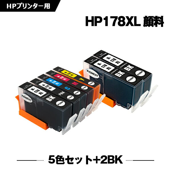 送料無料 HP178XL 5色セット + HP178XL黒(