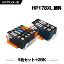 送料無料 HP178XL 5色セット + HP178XL黒(