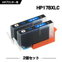 送料無料 HP178XL(CB323HJ) シアン 増量 