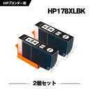 送料無料 HP178XL(CN684HJ) 黒 増量 お得