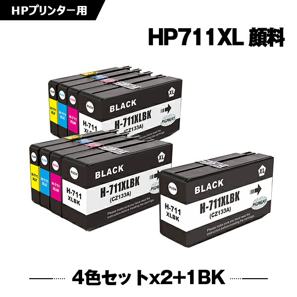 送料無料 HP711XLBK(CZ133A) 顔料 ブラッ