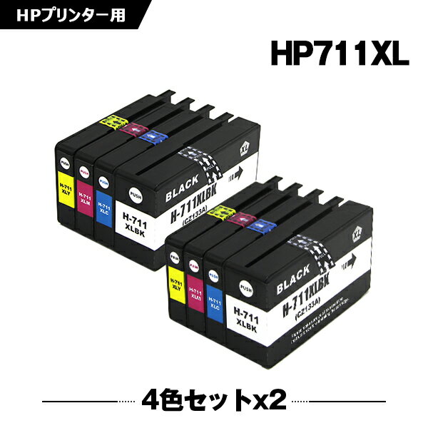 送料無料 HP711XLBK(CZ133A) ブラック HP71