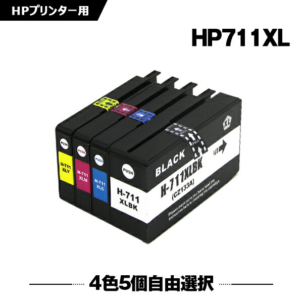 送料無料 HP711XLBK(CZ133A) ブラック HP71