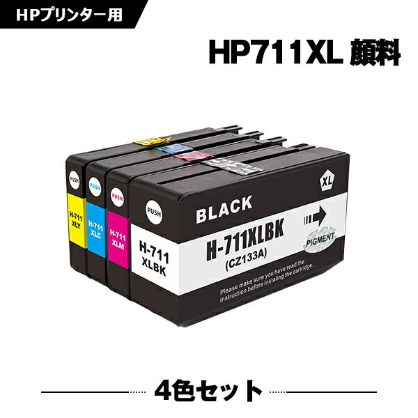 送料無料 HP711XLBK(CZ133A) 顔料 ブラック HP711XLC(CZ130A) シアン HP711XLM(CZ131A) マゼンタ HP711XLY(CZ132A) イエロー 4色セット ヒューレット・パッカード用 互換 インク (HP711 HP711XL HP711BK HP711C HP711M HP711Y HP 711 DesignJet T125) あす楽 対応