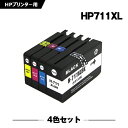 送料無料 HP711XLBK(CZ133A) ブラック HP711XLC(CZ130A) シアン HP711XLM(CZ131A) マゼンタ HP711XLY(CZ132A) イエロー 4色セット ヒューレット パッカード用 互換 インク (HP711 HP711XL HP711BK HP711C HP711M HP711Y HP 711 DesignJet T125) あす楽 対応