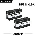 送料無料 HP711XLBK(CZ133A) ブラック お得な2個セット ヒューレット パッカード用 互換 インク (HP711 HP711XL HP711BK DesignJet T125 HP 711 DesignJet T130 DesignJet T120 DesignJet T520 DesignJet T530) あす楽 対応