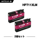 送料無料 HP711XLM(CZ131A) マゼンタ お得な2個セット ヒューレット パッカード用 互換 インク (HP711 HP711XL HP711M HP DesignJet T125 HP 711 DesignJet T130 DesignJet T120 DesignJet T520 DesignJet T530) あす楽 対応