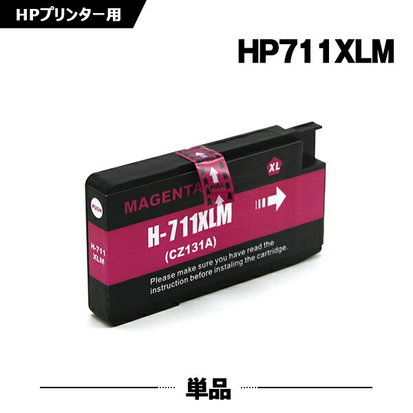 送料無料 HP711XLM(CZ131A) マゼンタ 単