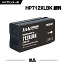 送料無料 HP712XLBK(3ED29A) ブラック 顔料 単品 ヒューレット パッカード用 互換 インク (HP712 HP712XL HP712BK HP712C HP712M HP712Y DesignJet T230 T250 T650 A0 T650 A1 Studio A0 Studio A1) あす楽 対応