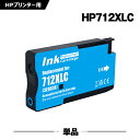 送料無料 HP712XLC(3ED67A)シアン 単品 ヒューレット パッカード用 互換 インク( HP712 HP712XL HP712BK HP712C HP712M HP712Y DesignJet T230 T250 T650 A0 T650 A0 T650 A1 Studio A0 Studio A1) あす楽 対応