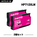 送料無料 HP712XLM(3ED68A) マゼンタ お得な2個セット ヒューレット パッカード用 互換 インク (HP712 HP712XL HP712BK HP712C HP712M HP712Y DesignJet T230 T250 T650 A0 T650 A1 Studio A0 Studio A1) あす楽 対応