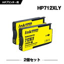 送料無料 HP712XLY(3ED69A) イエロー お得な2個セット ヒューレット パッカード用 互換 インク (HP712 HP712XL HP712BK HP712C HP712M HP712Y DesignJet T230 T250 T650 A0 T650 A1 Studio A0 Studio A1) あす楽 対応