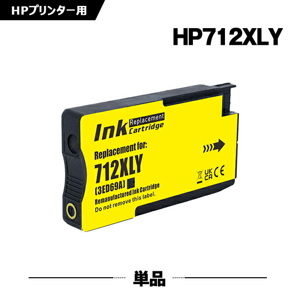 送料無料 HP712XLY(3ED69A) イエロー 単