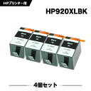 宅配便 送料無料 HP920XL黒(CD975AA) お