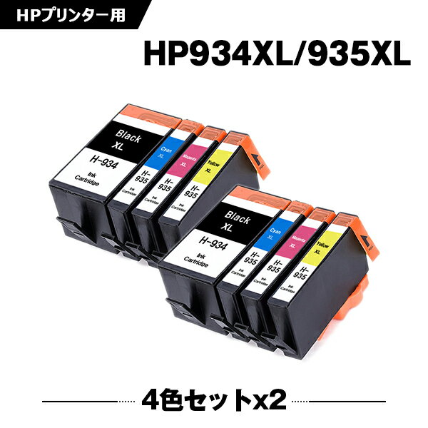 楽天シースカイ宅配便 送料無料 HP934XL黒（C2P23AA） HP935XLシアン（C2P24AA） HP935XLマゼンタ（C2P25AA） HP935XLイエロー（C2P26AA） 増量 お得な4色セット×2 ヒューレット・パッカード用 互換 インク （HP934 HP935 HP934XL HP935XL HP934黒 C2P19AA HP 934 935 HP934XLBK） あす楽 対応