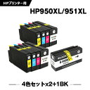 送料無料 HP950XL HP951XL 4色セット×2 + 