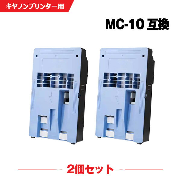 【今だけ★100円OFF】1/29まで MC-10 お得な2個セット キヤノン 互換 メンテナンスカートリッジ (MC10 MC 10 iPF650 iPF655 iPF670 iPF670MFP iPF680 iPF685 iPF750 iPF755 iPF760 iPF765 iPF770School iPF770MFP iPF780 iPF785 iPF830 iPF840)