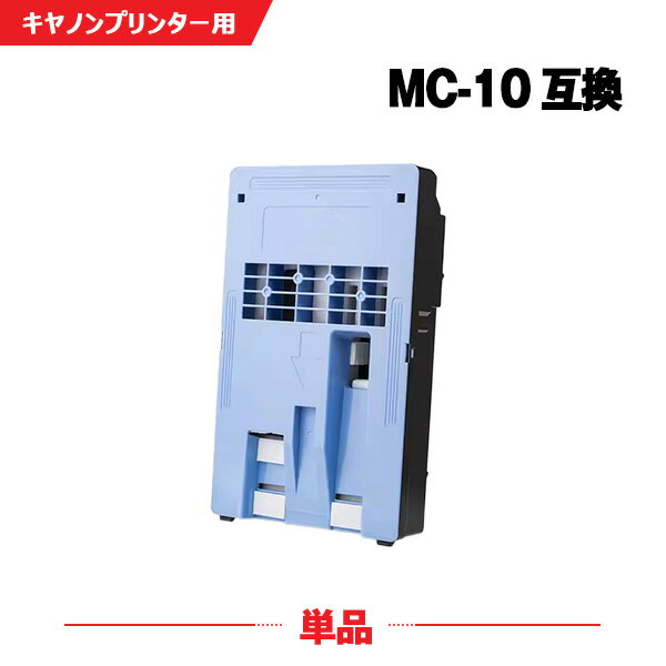 【今だけ★100円OFF】1/29まで MC-10 単品 キヤノン 互換 メンテナンスカートリッジ (MC10 MC 10 iPF650 iPF655 iPF670 iPF670MFP iPF680 iPF685 iPF750 iPF755 iPF760 iPF765 iPF770School iPF770MFP iPF780 iPF785 iPF830 iPF840 iPF850)