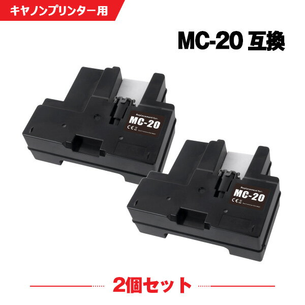 【今だけ★100円OFF】1/29まで MC-20 お得な2個セット キヤノン 互換 メンテナンスカートリッジ (MC20 MC 20 imagePROGRAF PRO-1000 imagePROGRAF PRO-1100)