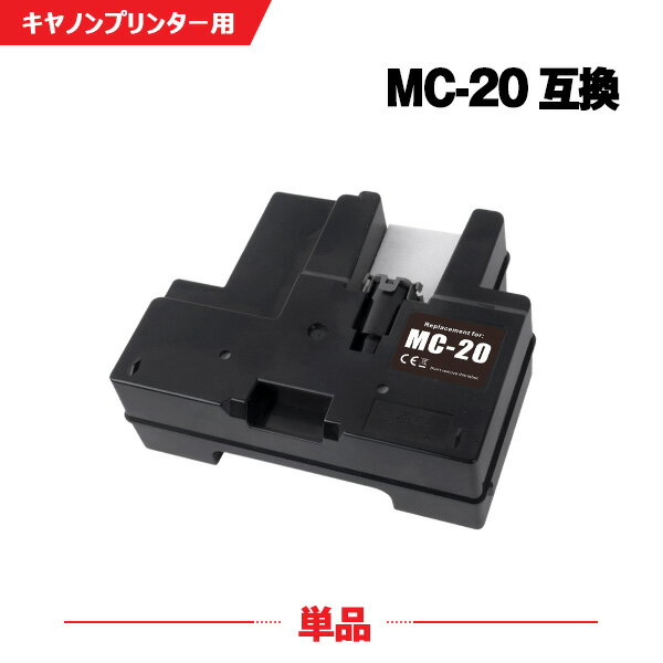 【今だけ★100円OFF】1/29まで MC-20 単品 キヤノン 互換 メンテナンスカートリッジ (MC20 MC 20 imagePROGRAF PRO-1000 imagePROGRAF PRO-1100)