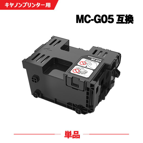 【今だけ★100円OFF】1/29まで MC-G05 単品 キヤノン 互換 メンテナンスカートリッジ (MCG05 MC G05 GX2030 GX1030)