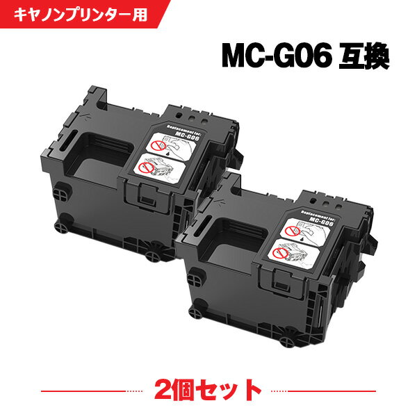 【今だけ★100円OFF】1/29まで MC-G06 お得な2個セット キヤノン 互換 メンテナンスカートリッジ (MCG06 MC G06 PIXUS TS6730 PIXUS TS6630)