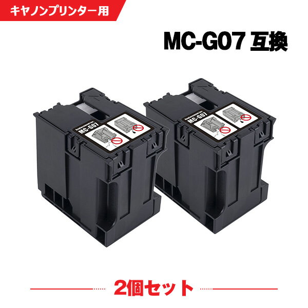 【今だけ★100円OFF】1/29まで MC-G07 お得な2個セット キヤノン 互換 メンテナンスカートリッジ (MCG07 MC G07 G3390)