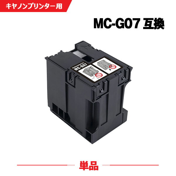 【今だけ★100円OFF】1/29まで MC-G07 単品 キヤノン 互換 メンテナンスカートリッジ (MCG07 MC G07 G3390)